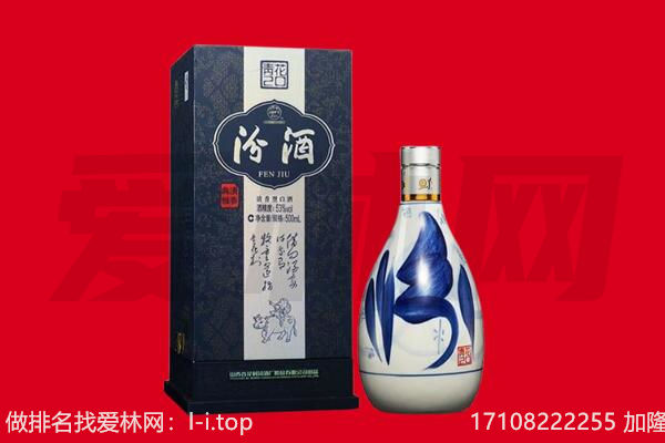 鹤壁回收汾酒.jpg