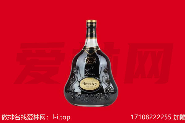 鹤壁回收轩尼诗